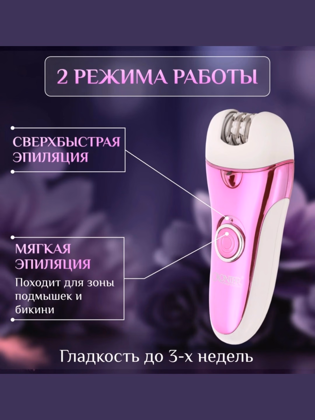 CRONIER CR-8803 simsiz professional epilator, 50 daqiqa - 3