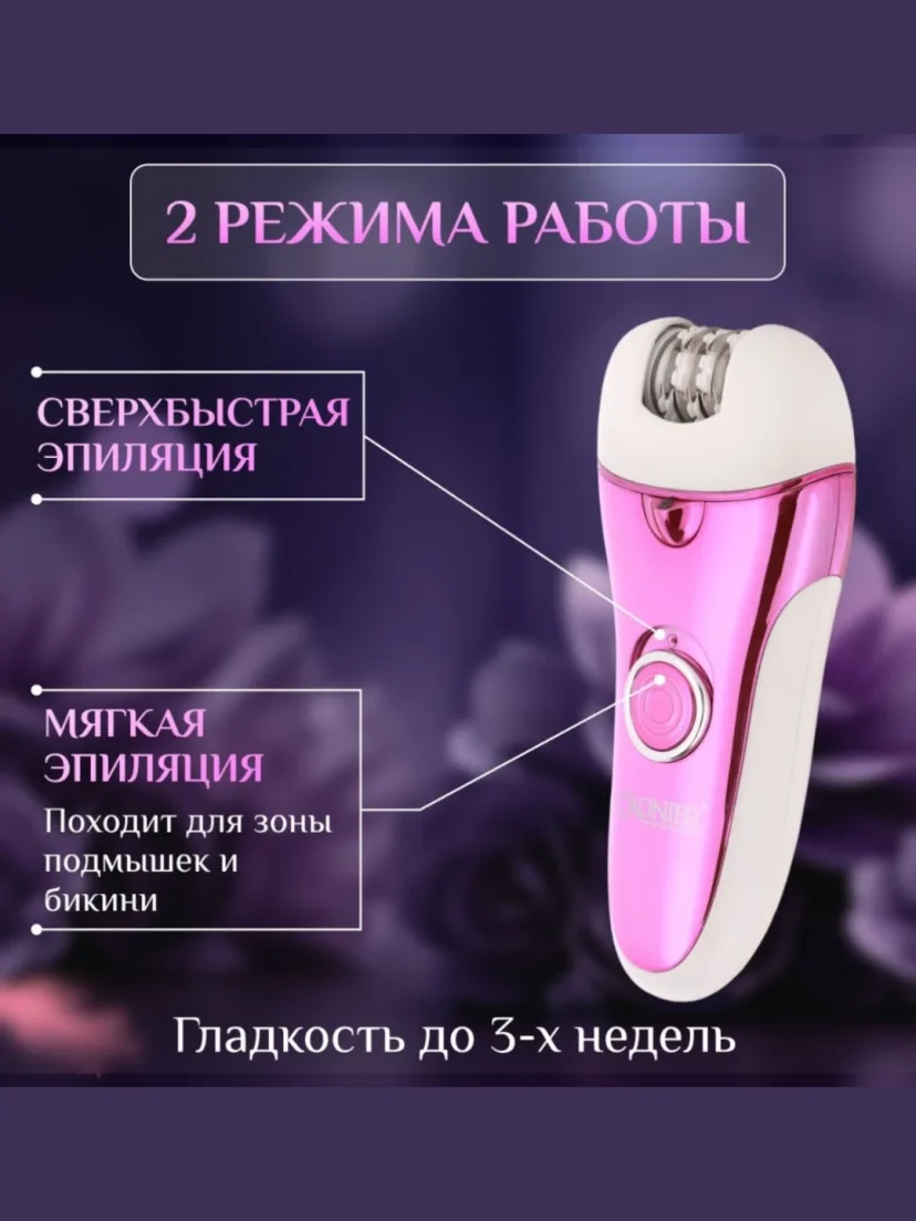 CRONIER CR-8803 simsiz professional epilator, 50 daqiqa