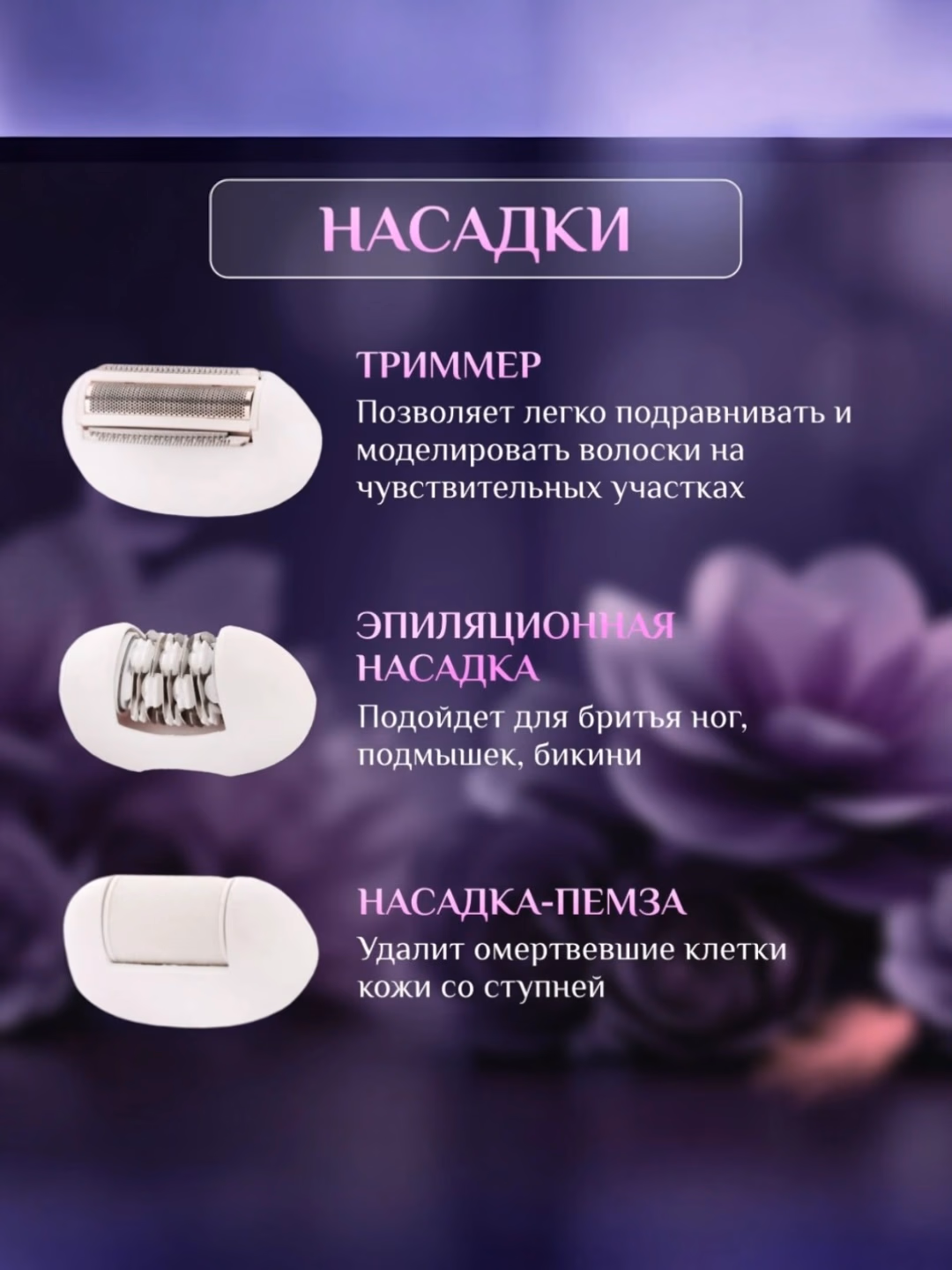 CRONIER CR-8803 simsiz professional epilator, 50 daqiqa - 4