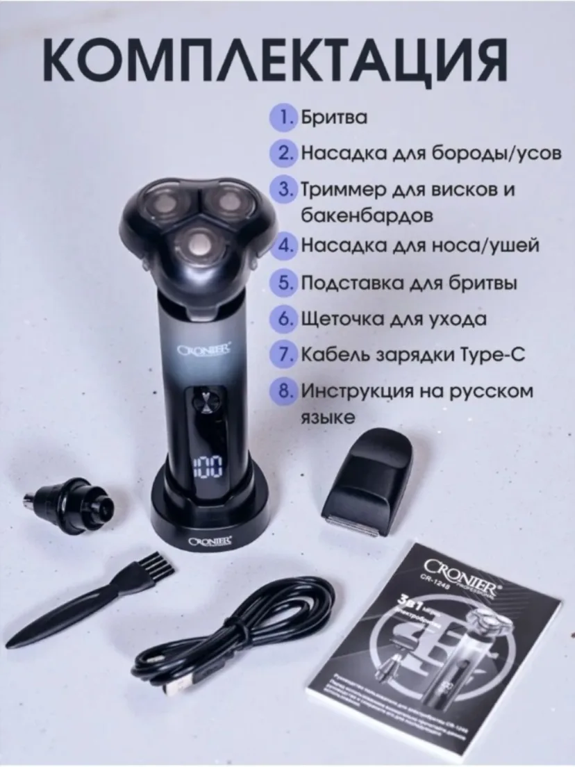 CRONIER CR-1248 portativ elektr ustara: Yapon po'lati pichoq va 120 daqiqalik quvvat
