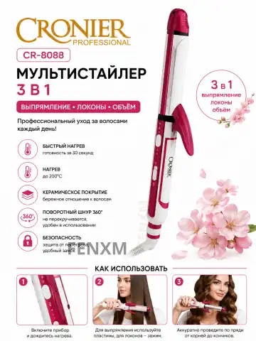 Cronier CR-8088 3v1 Multistayler: Keramika soch dazmoli vajingalak qilish asbobi