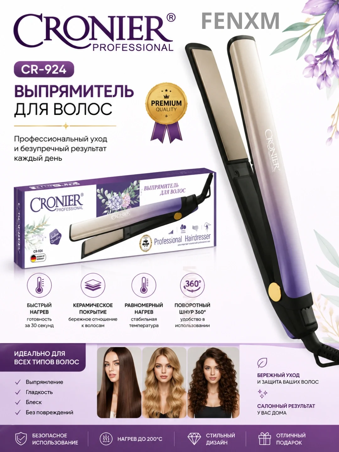 Cronier CR-924 Soch Dazmoli: Keramika Qoplama, 30 Sek Tez Qizish - Asosiy rasm
