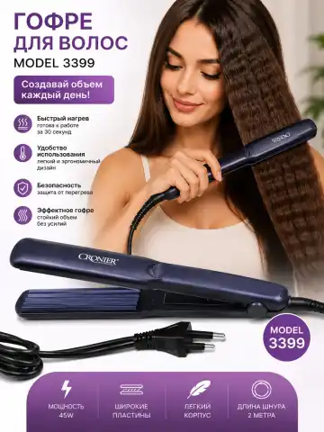 CRONIER 3399 soch gafresi va dazmoli | Keramika | 230°C tez qizish