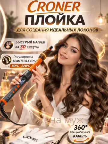 Cronier CR-2060: Keramikali professional soch ployka
