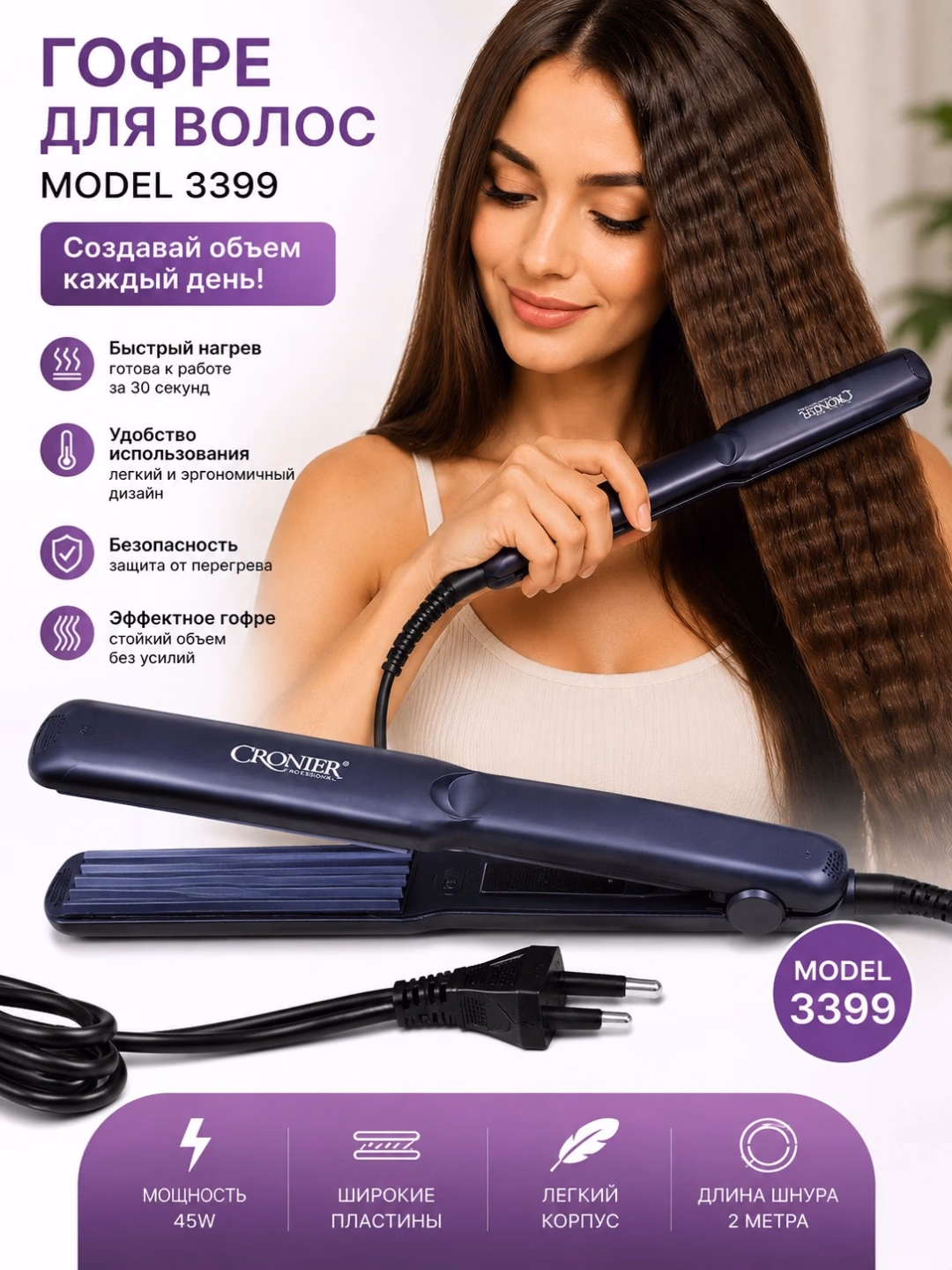 CRONIER 3399 soch gafresi va dazmoli | Keramika | 230°C tez qizish - 2