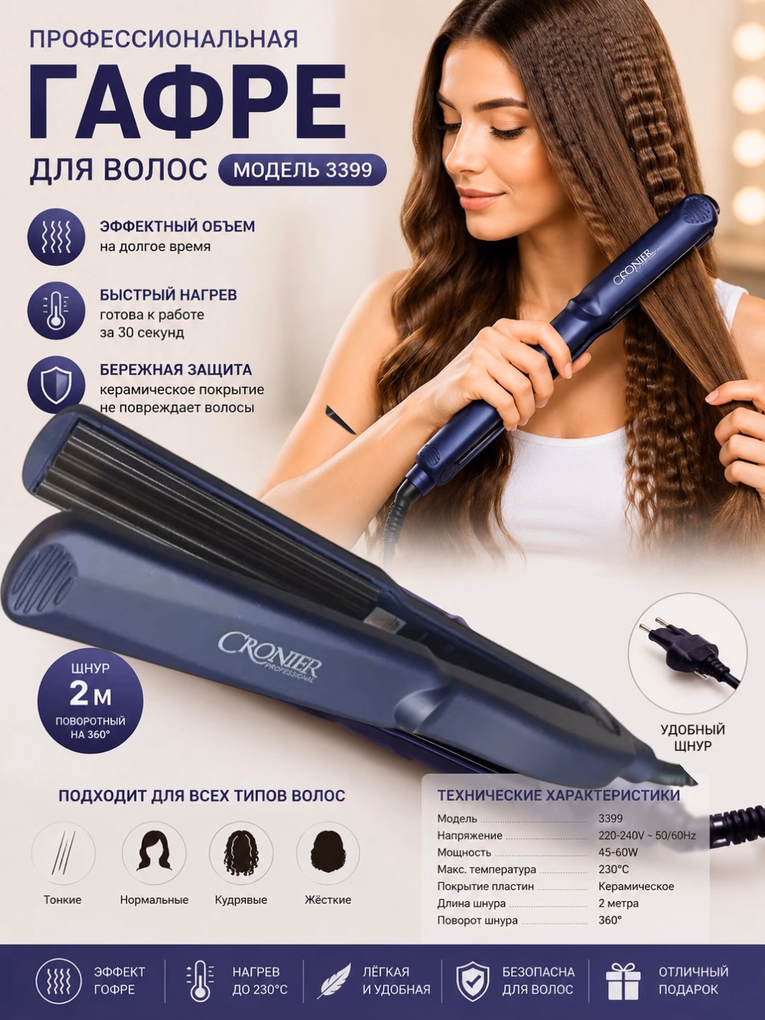 CRONIER 3399 soch gafresi va dazmoli | Keramika | 230°C tez qizish - 4