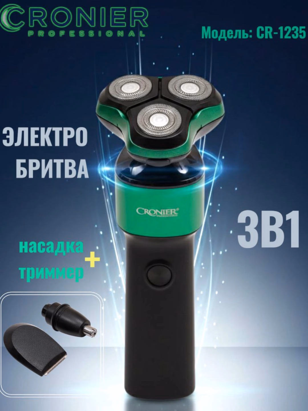 CRONIER CR-1235 Professional Akkumulyatorli Soqol Mashinasi, Stal Pichoq