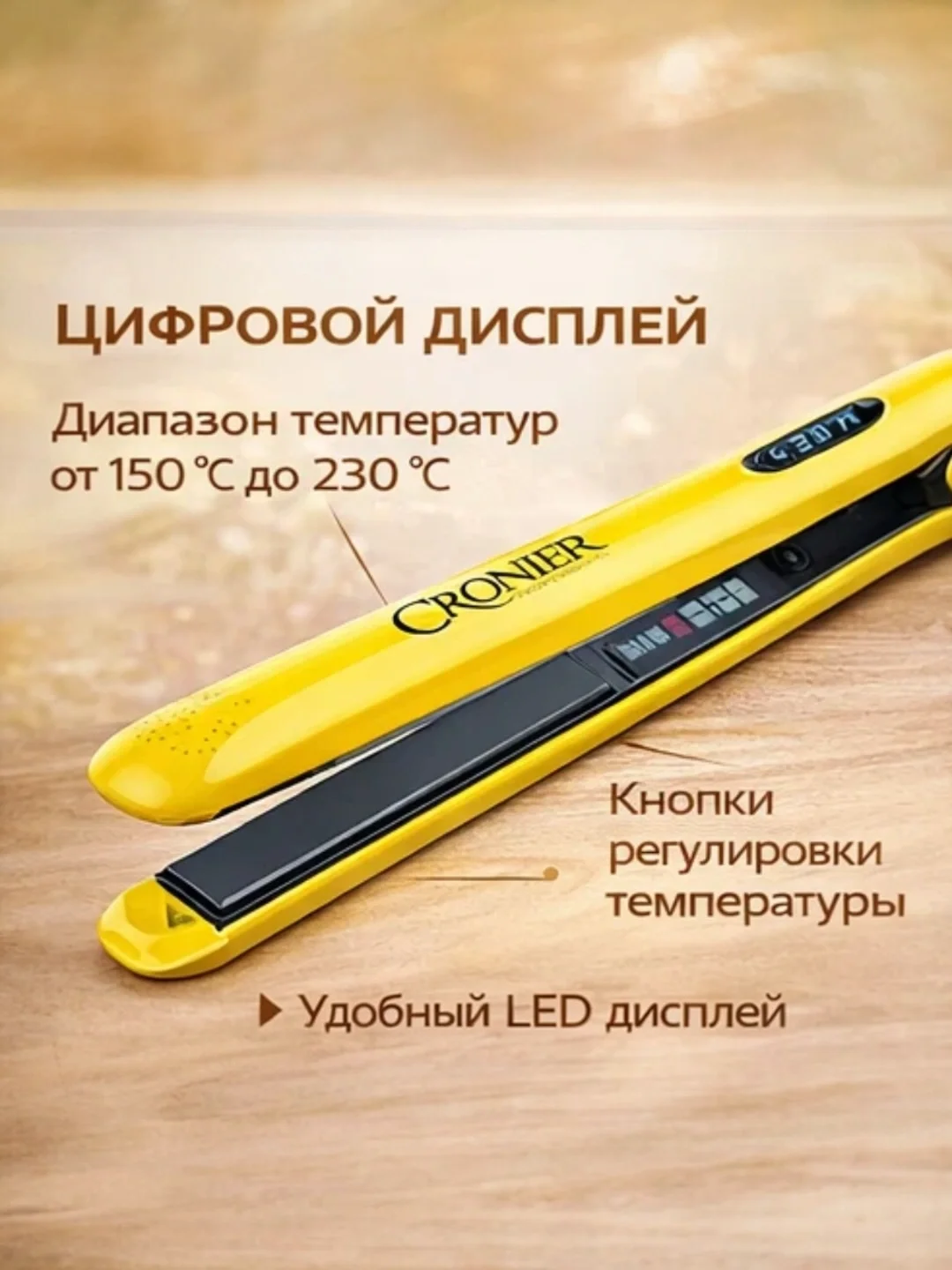 CRONIER CR-977 Профессиональный выпрямитель, керамическое покрытие, 120-230°C - 4