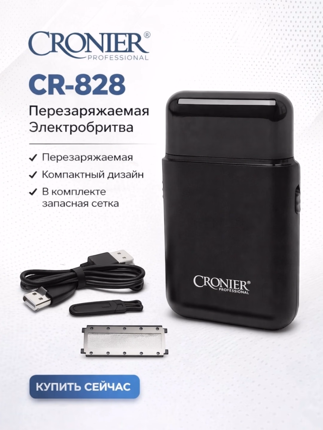 CRONIER CR-828 Portativ Elektr Britva, Zanglamas Pichoq, USB