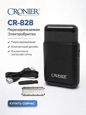 CRONIER CR-828 Portativ Elektr Britva, Zanglamas Pichoq, USB