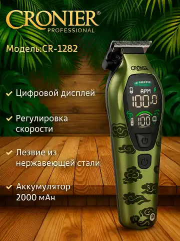 Cronier CR-1282 Soch mashinkasi: Zanglamas po'lat, 2000 mAh Li-Ion, Yashil