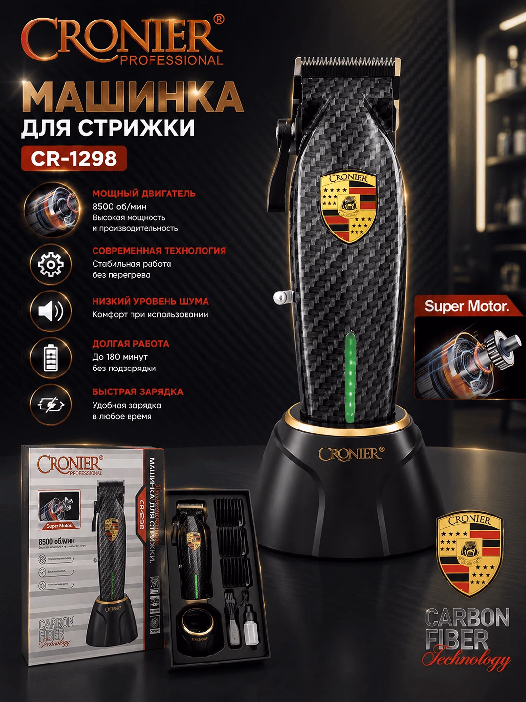 CRONIER CR-1298 Professional soch qirqish mashinasi, 180 daq zaxira batareya