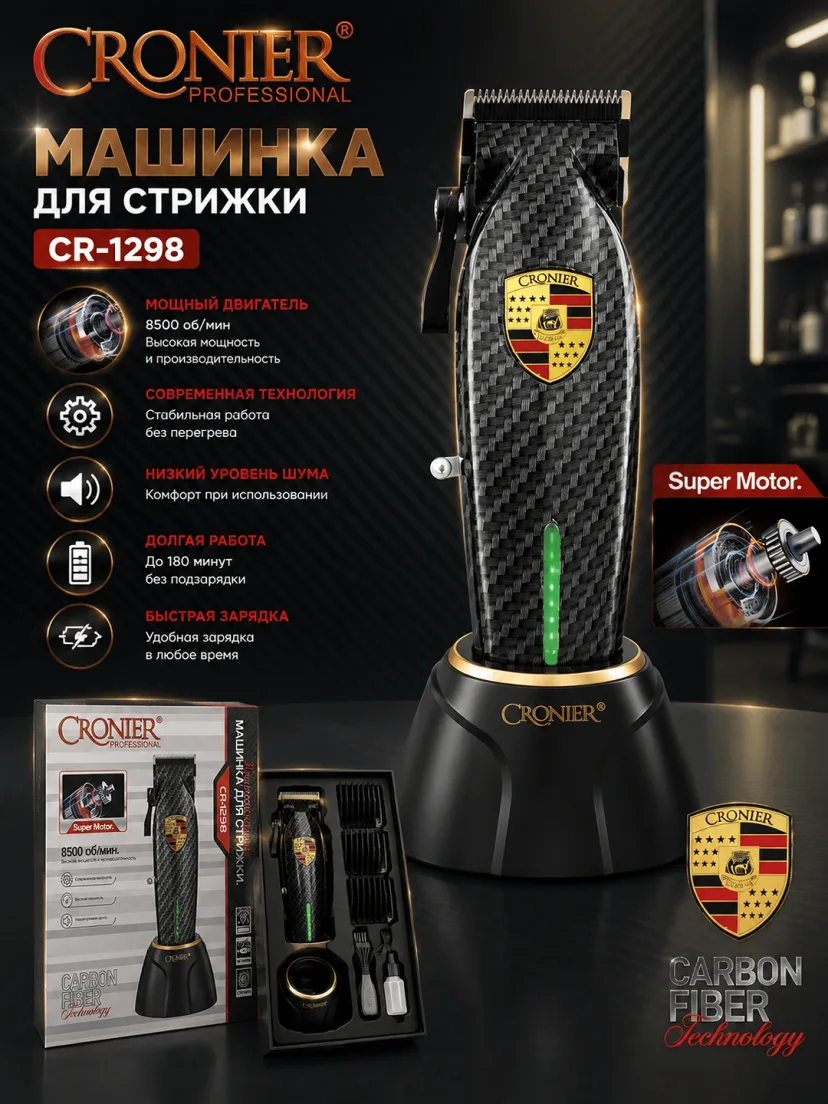 CRONIER CR-1298 Professional soch qirqish mashinasi, 180 daq zaxira batareya