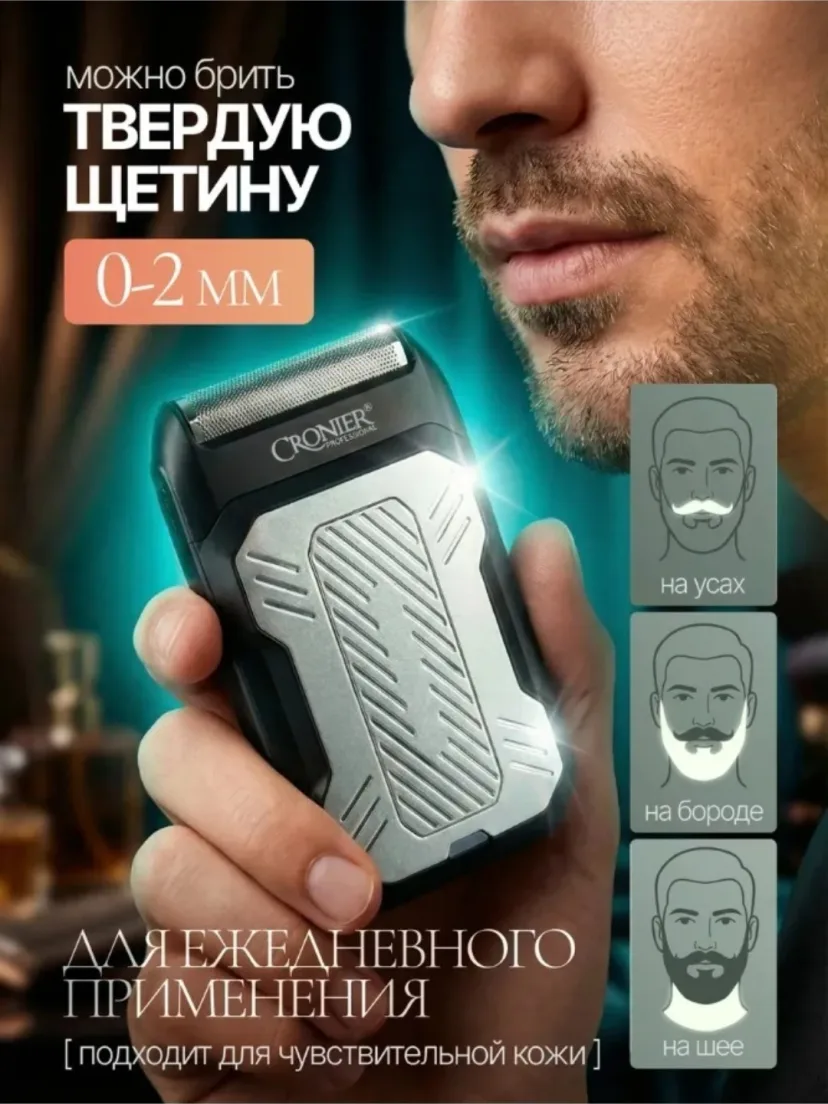 CRONIER CR-9660 Elektr ustara, 160 daqqa ishlash, quruq va nam soqol olish