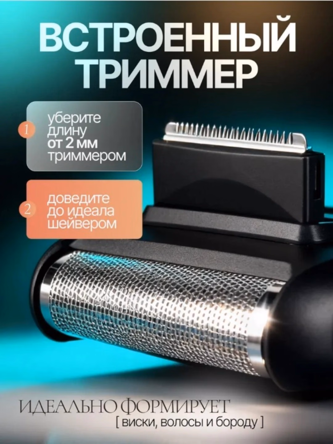 CRONIER CR-9660 Elektr ustara, 160 daqqa ishlash, quruq va nam soqol olish - 3