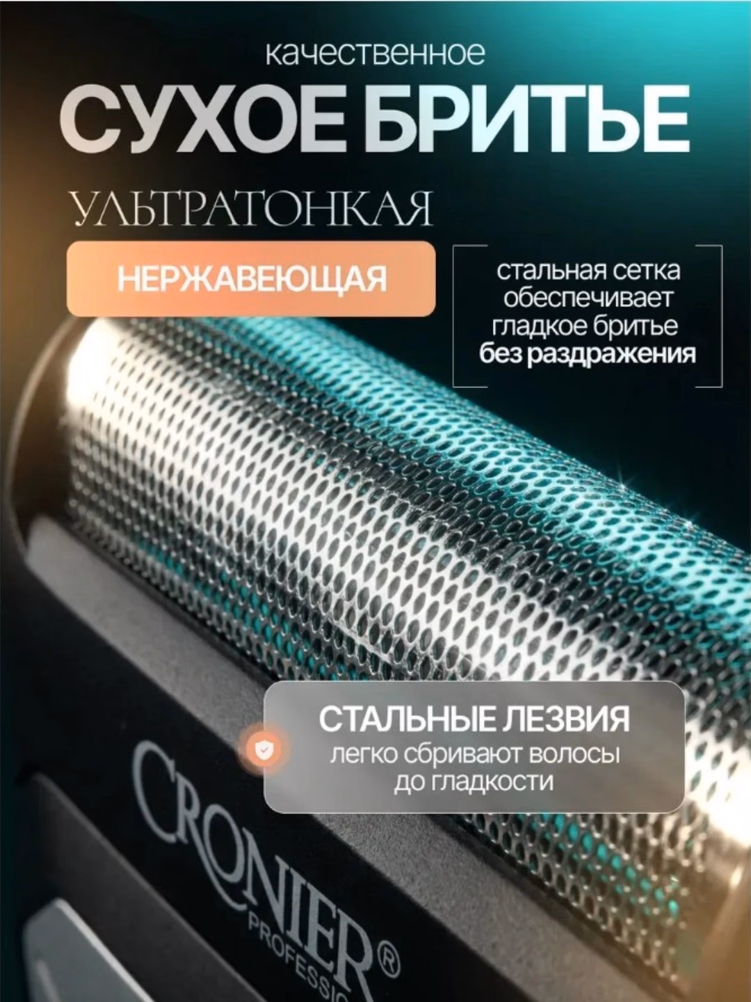 CRONIER CR-9660 Elektr ustara, 160 daqqa ishlash, quruq va nam soqol olish - 4