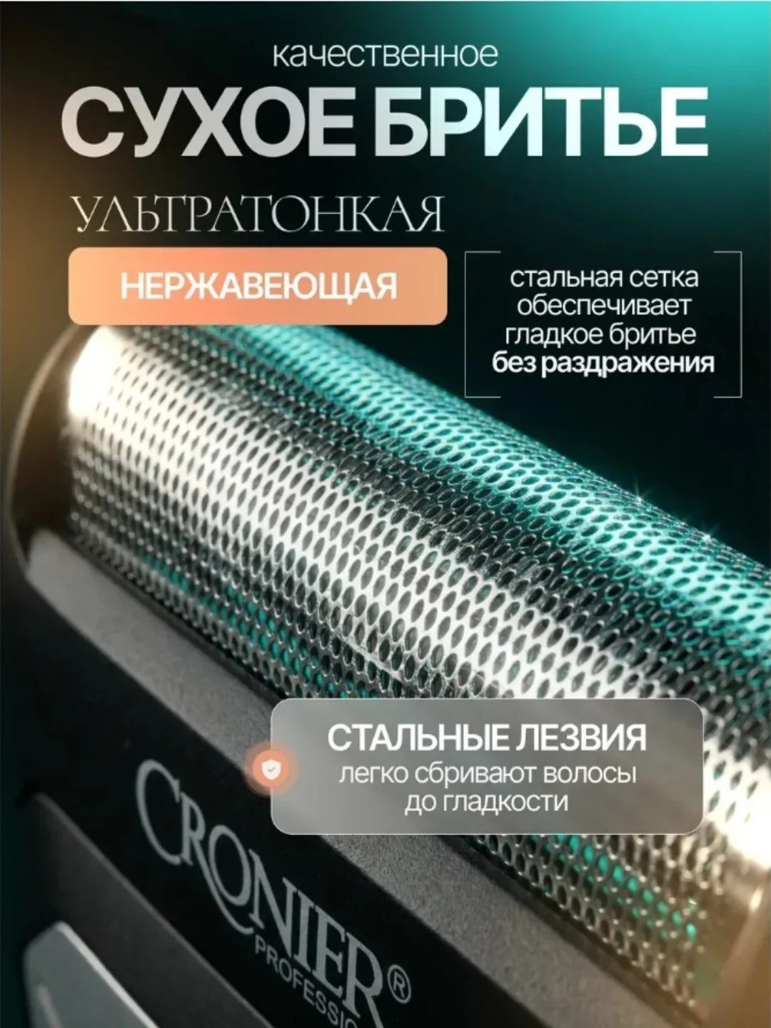 CRONIER CR-9660 Elektr ustara, 160 daqqa ishlash, quruq va nam soqol olish - 4