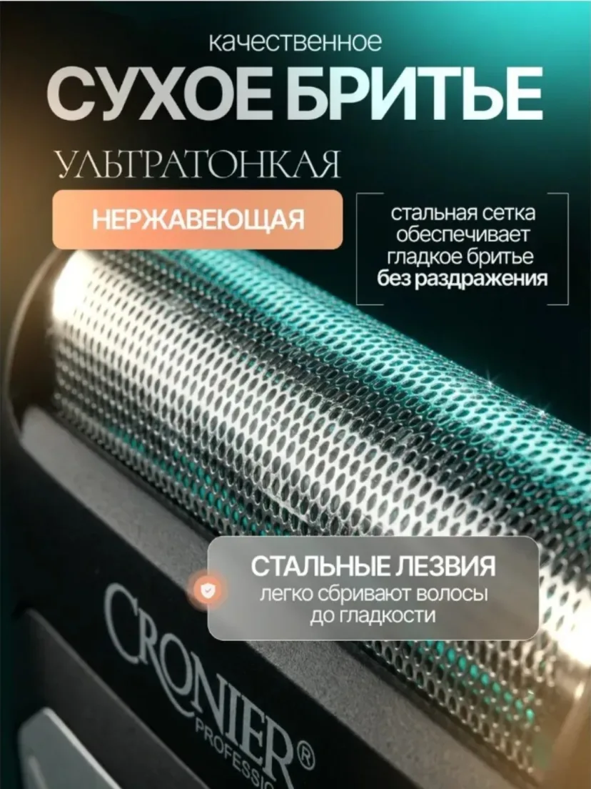 CRONIER CR-9660 Elektr ustara, 160 daqqa ishlash, quruq va nam soqol olish