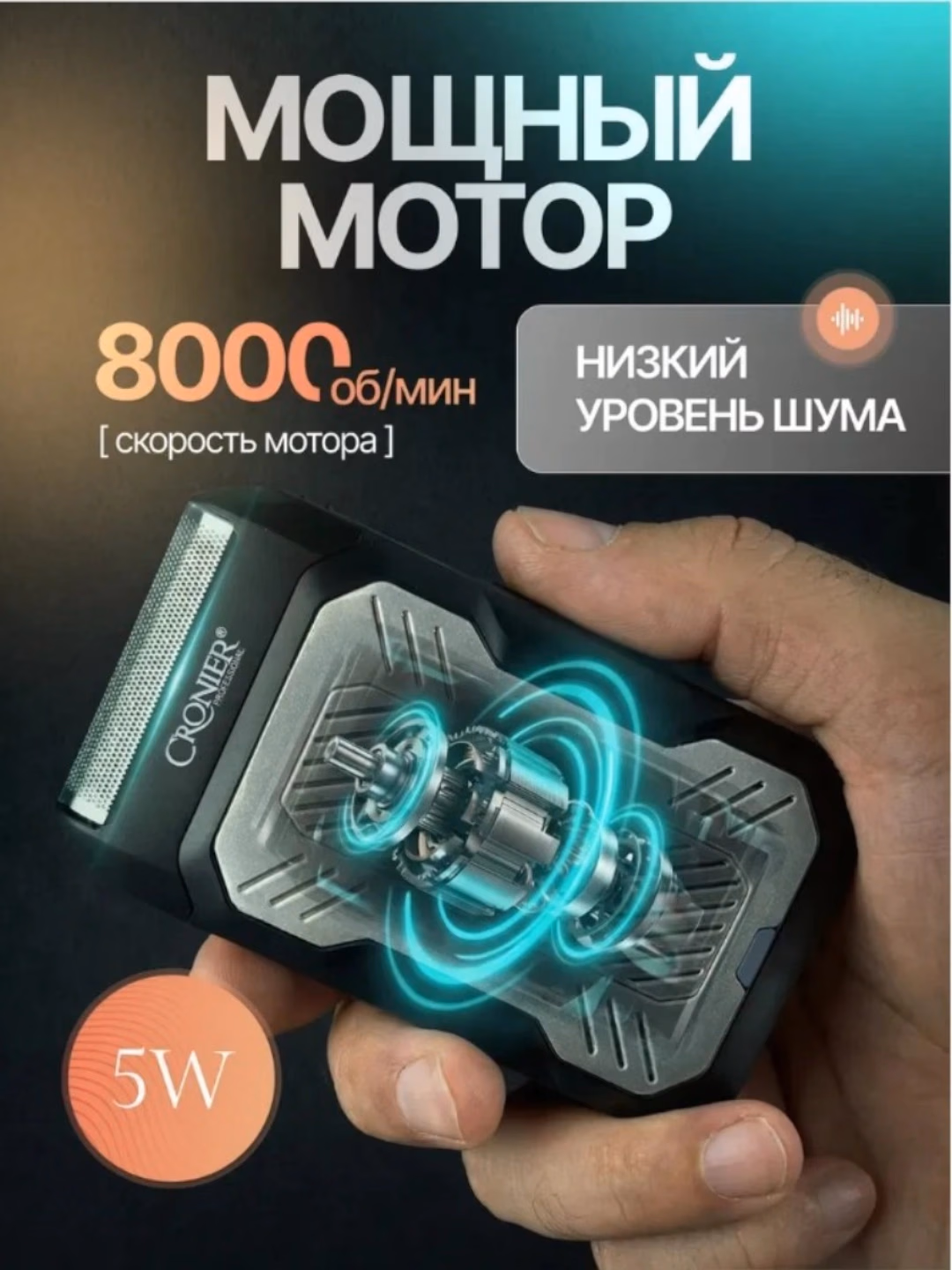 CRONIER CR-9660 Elektr ustara, 160 daqqa ishlash, quruq va nam soqol olish - 5