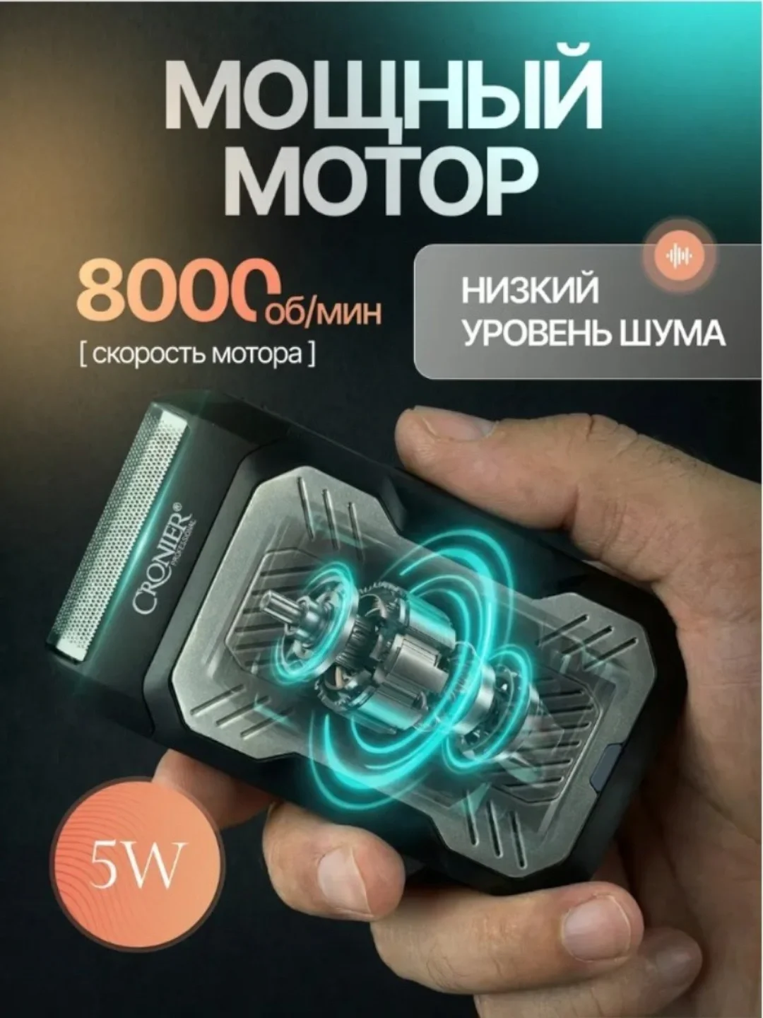 CRONIER CR-9660 Elektr ustara, 160 daqqa ishlash, quruq va nam soqol olish - 5