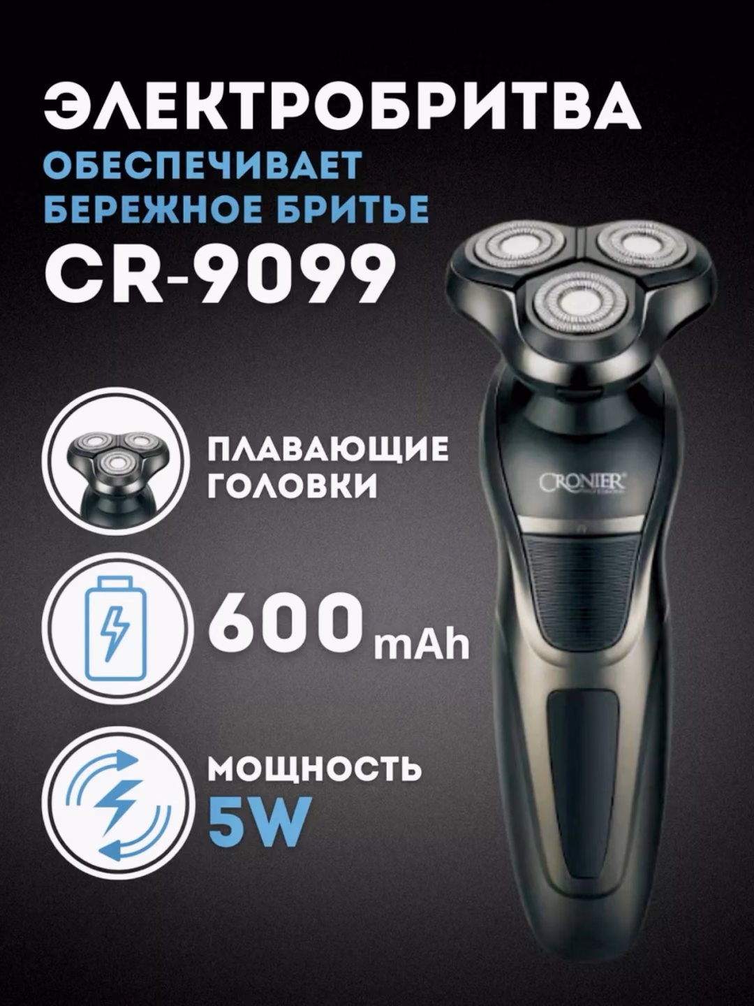 Cronier CR-9099 Elektr soqol mashinasi, zanglamas po'lat pichoq, 50 min