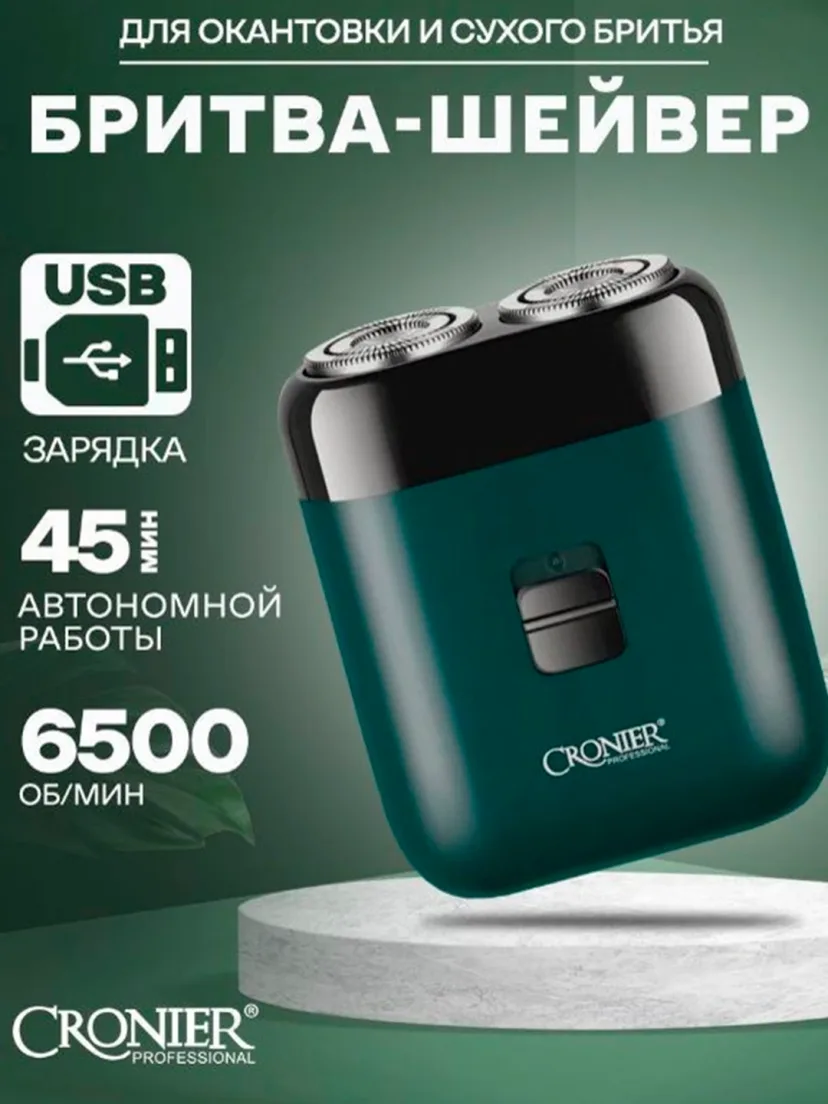CRONIER CR-844 Erkaklar uchun professional elektr soqol mashinasi, USB zaryadli