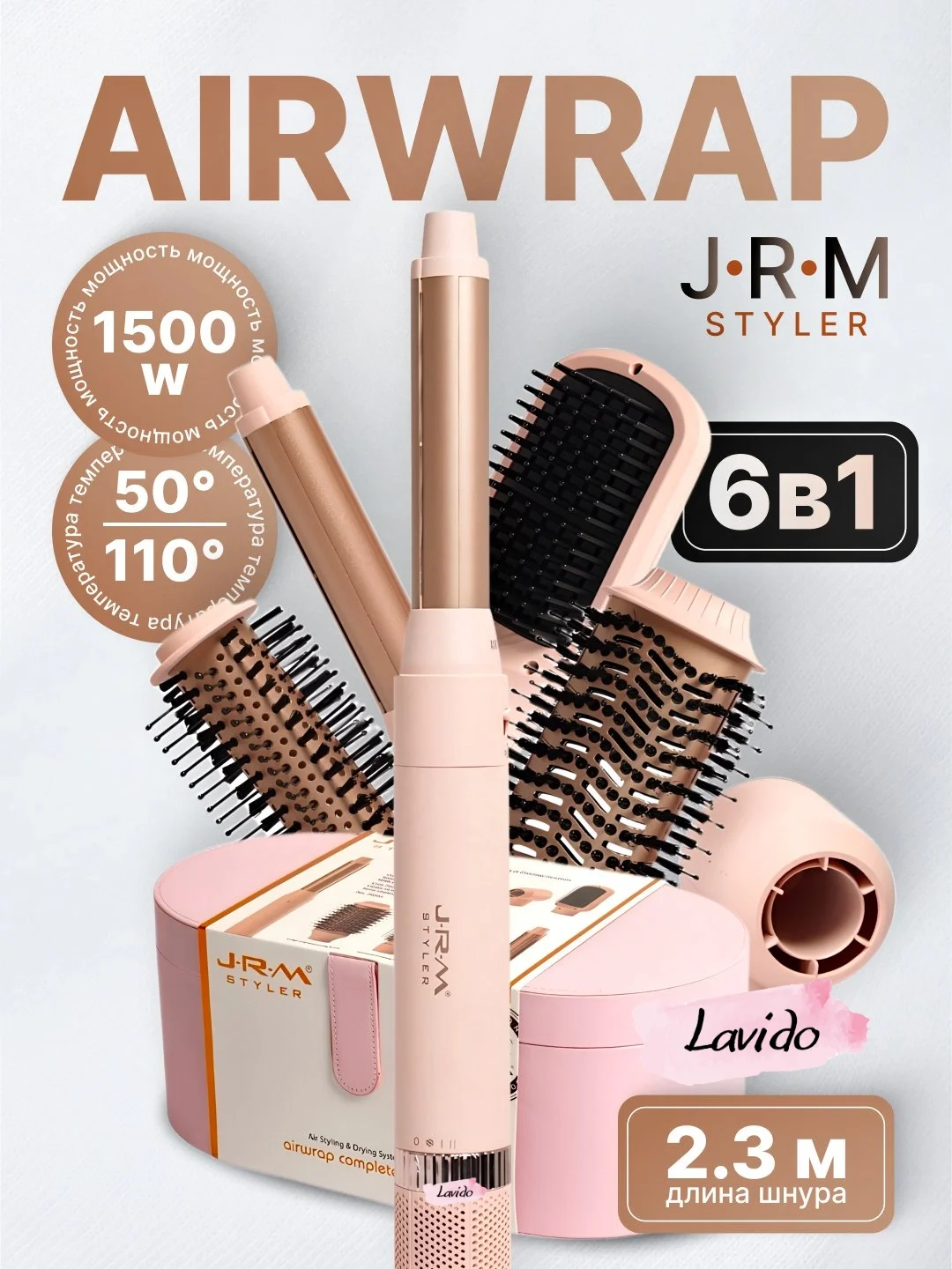 J·R·M STYLER Airwrap Fen 1500W: 6 da 1, Keramika Ployka va Turkum - Asosiy rasm