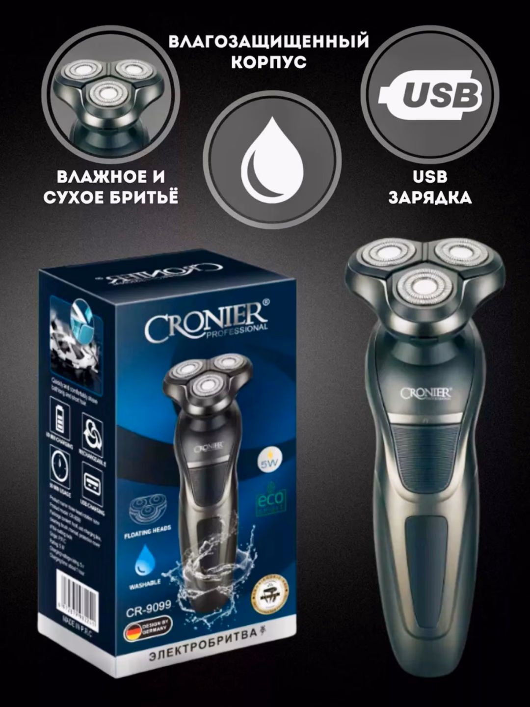 Cronier CR-9099 Elektr soqol mashinasi, zanglamas po'lat pichoq, 50 min - 3