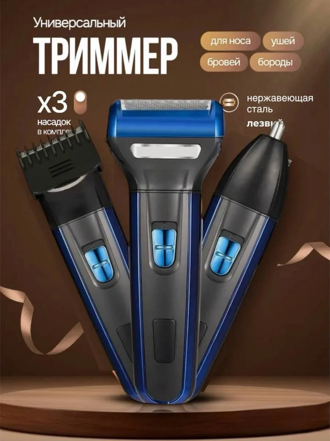 CRONIER CR-9015 триммер 3-в-1 для бороды, Li-Ion, нержавеющая сталь - 2