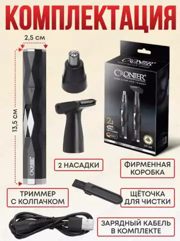 Cronier CR-308: USB, 3-in-1 soqol, burun va qosh trimmeri