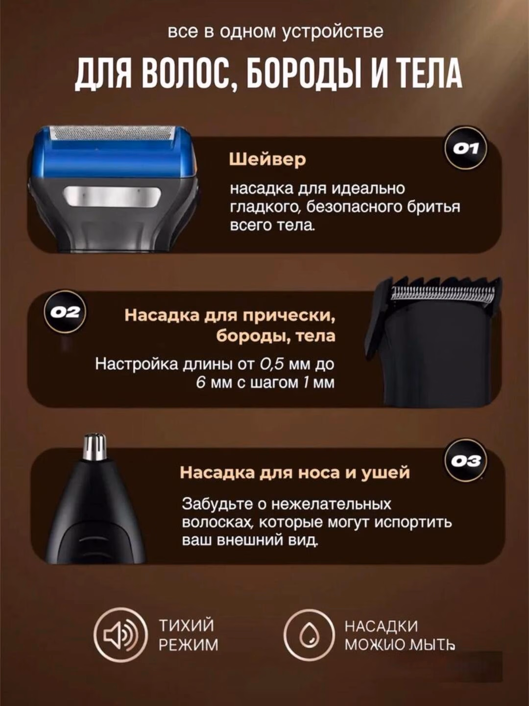 CRONIER CR-9015 3-v-1 soqol olish mashinkasi, Li-Ion, zanglamaydigan po'lat - 6