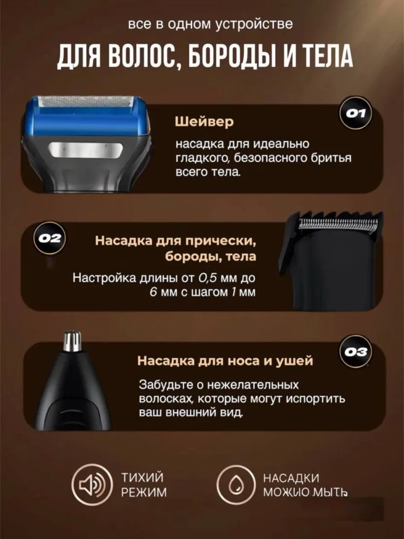 CRONIER CR-9015 3-v-1 soqol olish mashinkasi, Li-Ion, zanglamaydigan po'lat