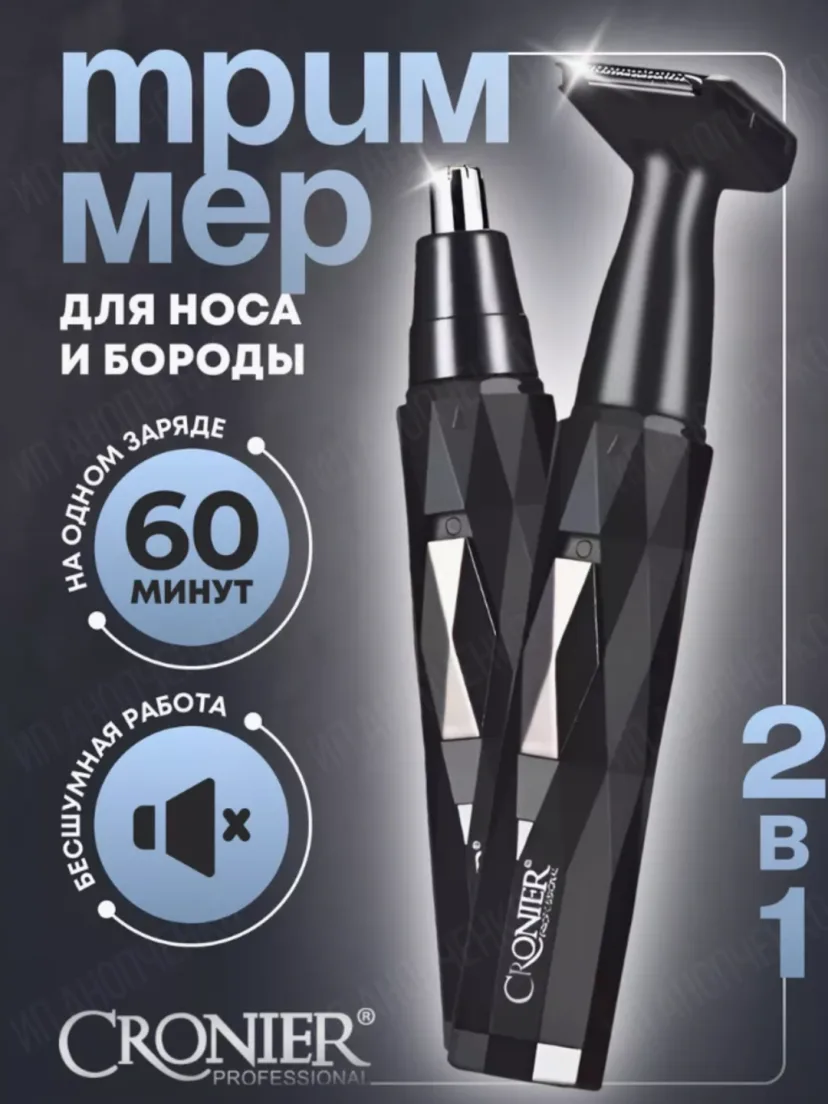 Cronier CR-308: USB, 3-in-1 soqol, burun va qosh trimmeri