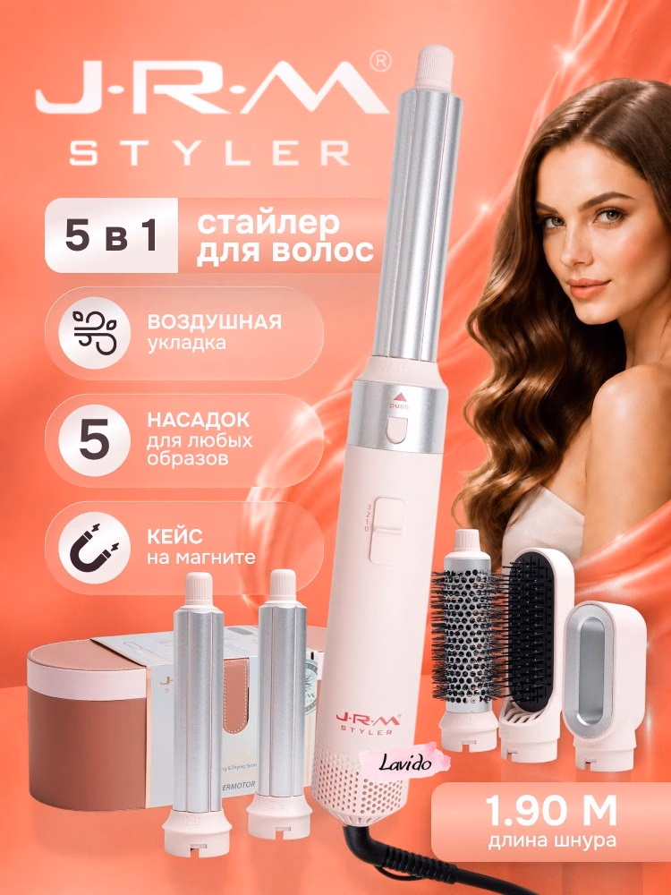 JRM JR-5005 Styler: 1200W quvvat va anodlangan alyuminiy ishlab chiqarish