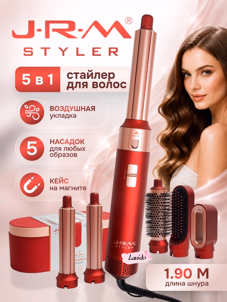 JRM JR-5005 Styler: 1200W quvvat va anodlangan alyuminiy ishlab chiqarish - 3