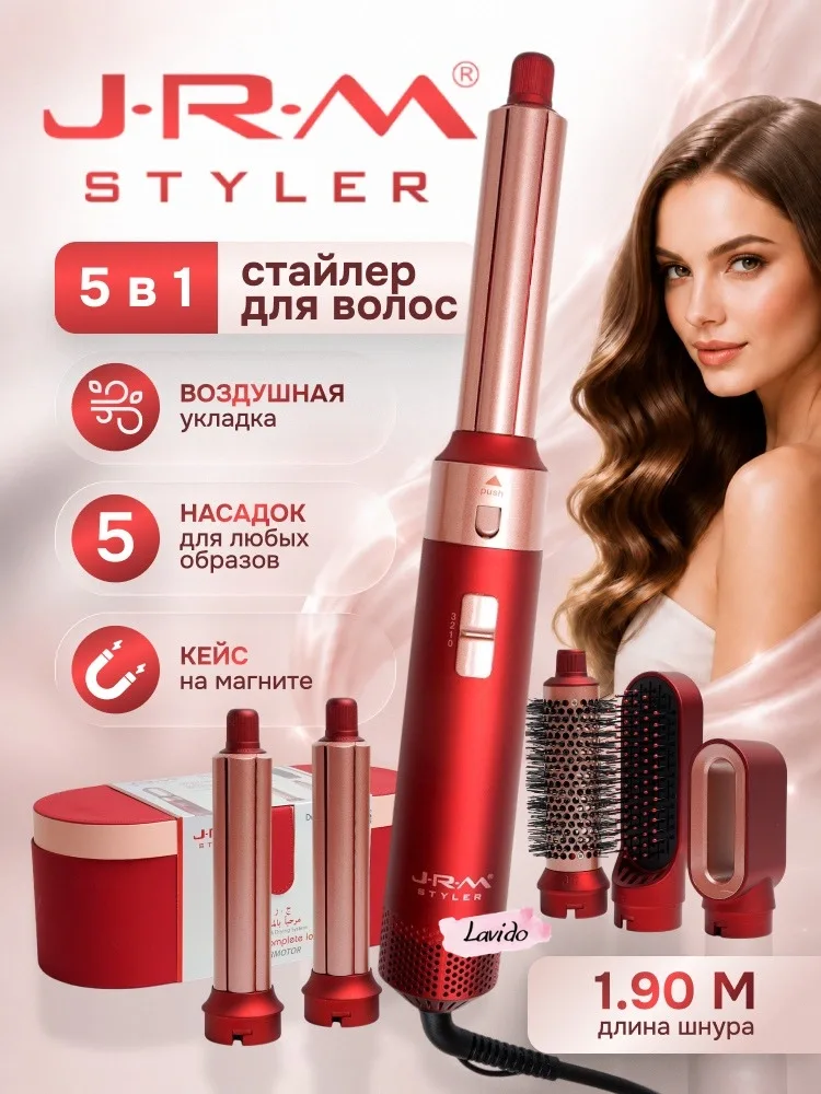 JRM JR-5005 Styler: 1200W quvvat va anodlangan alyuminiy ishlab chiqarish