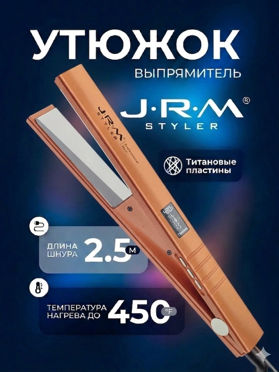 JRM STYLER JRM-8020 Выпрямитель для волос с Лидаром и Teflon, LCD - 2