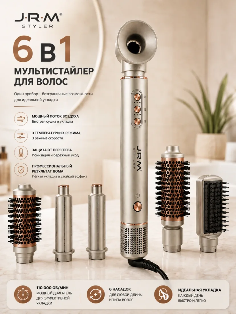 J·R·M STYLER 6-v-1 Multistayler Soch Turmaklash Uchun Fen Keramika Nasadkalari 110k ob/min Infrapishirga