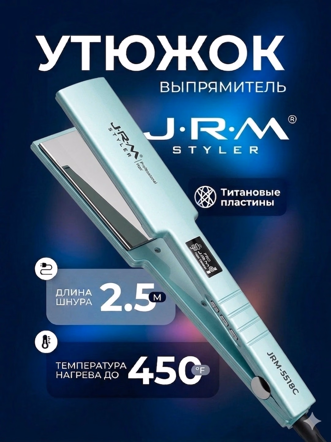 JRM STYLER JRM-5518C titonli soch to'g'rilagichi, LCD displeyli