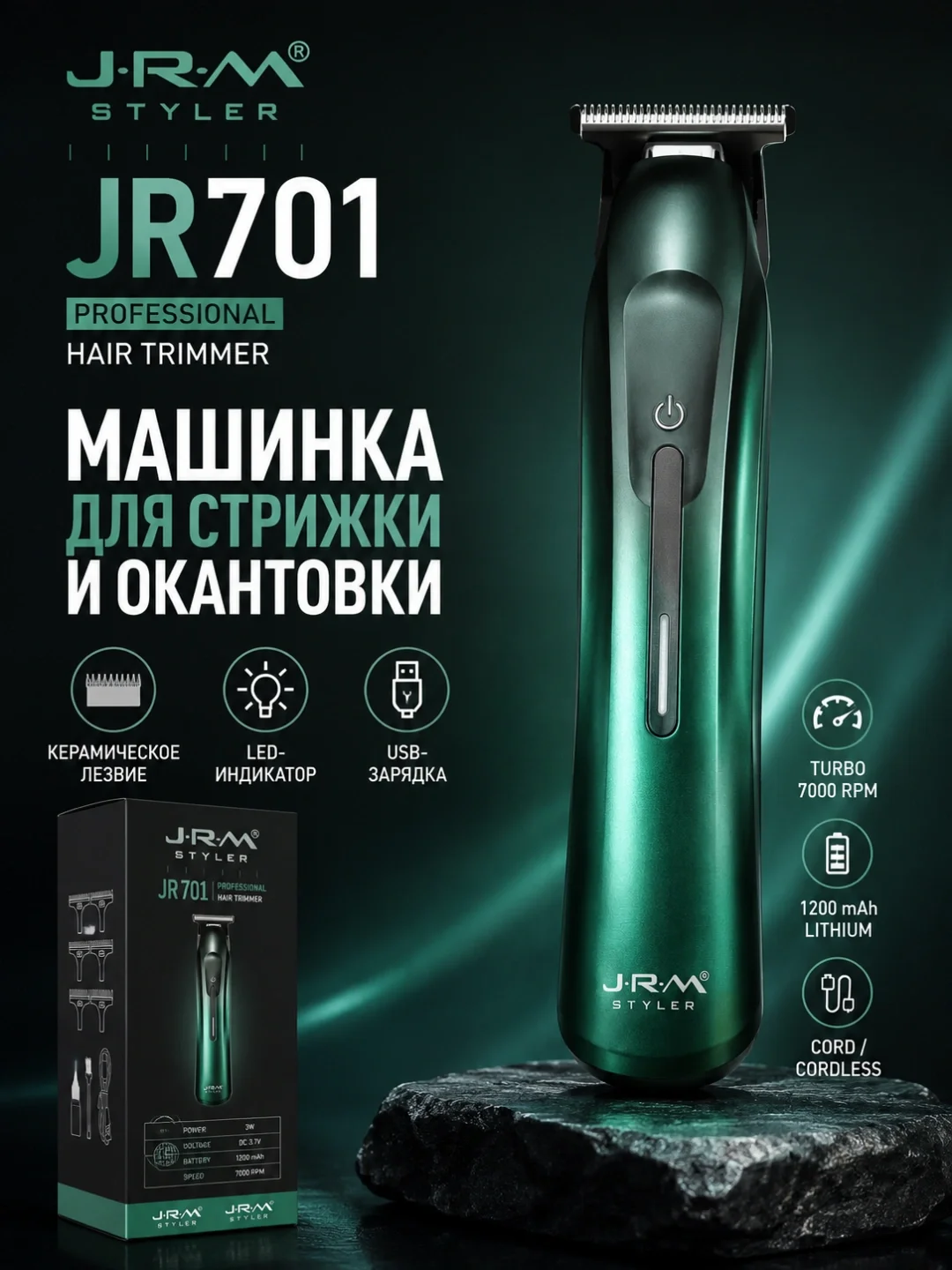 J·R·M STYLER JR701 Trimmer (Keramika, USB, 90 daqiqa) - Asosiy rasm