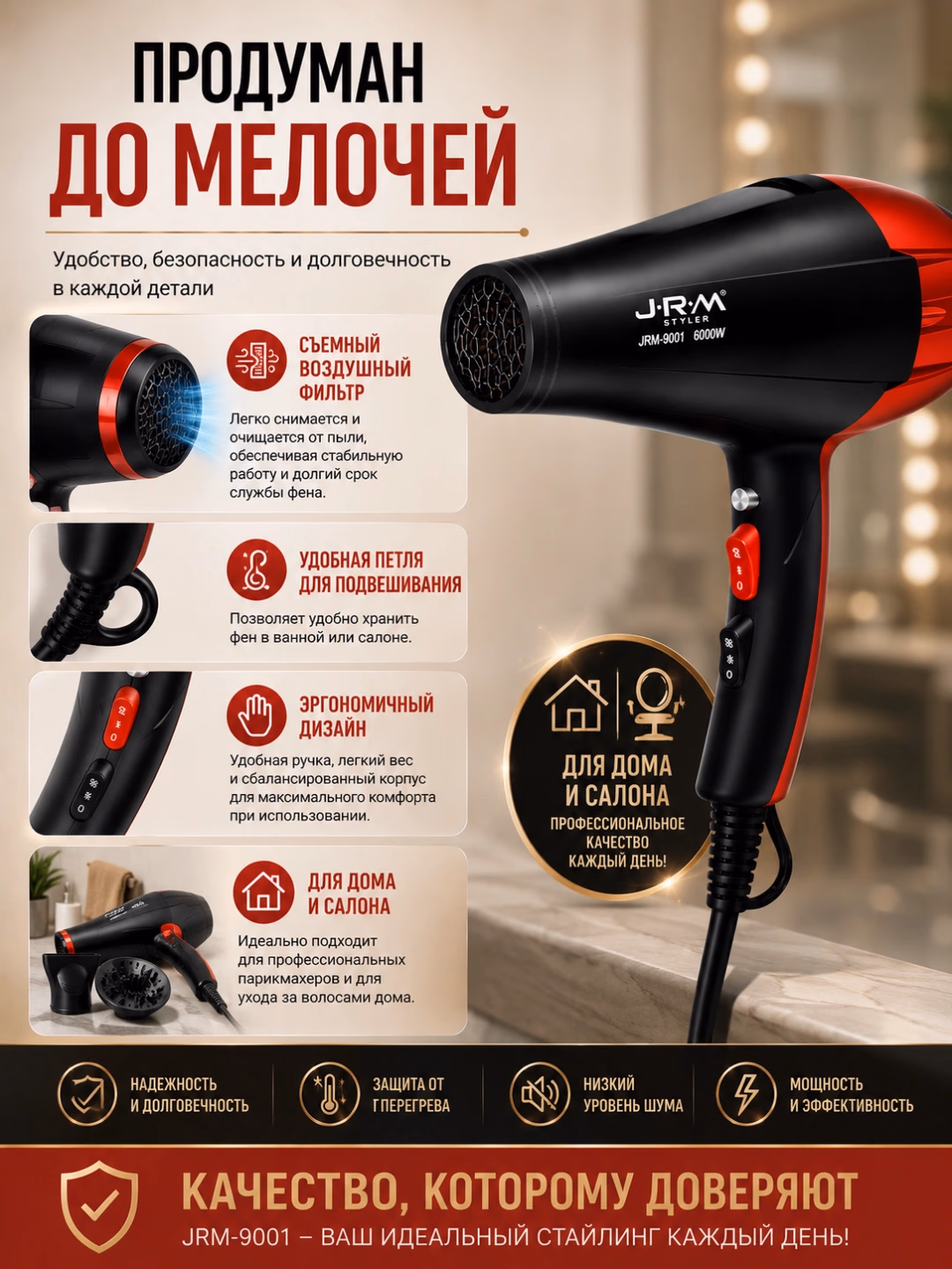 J·R·M STYLER JRM-9001: ION keramika qoplama, 6000W professional soch feni - 6