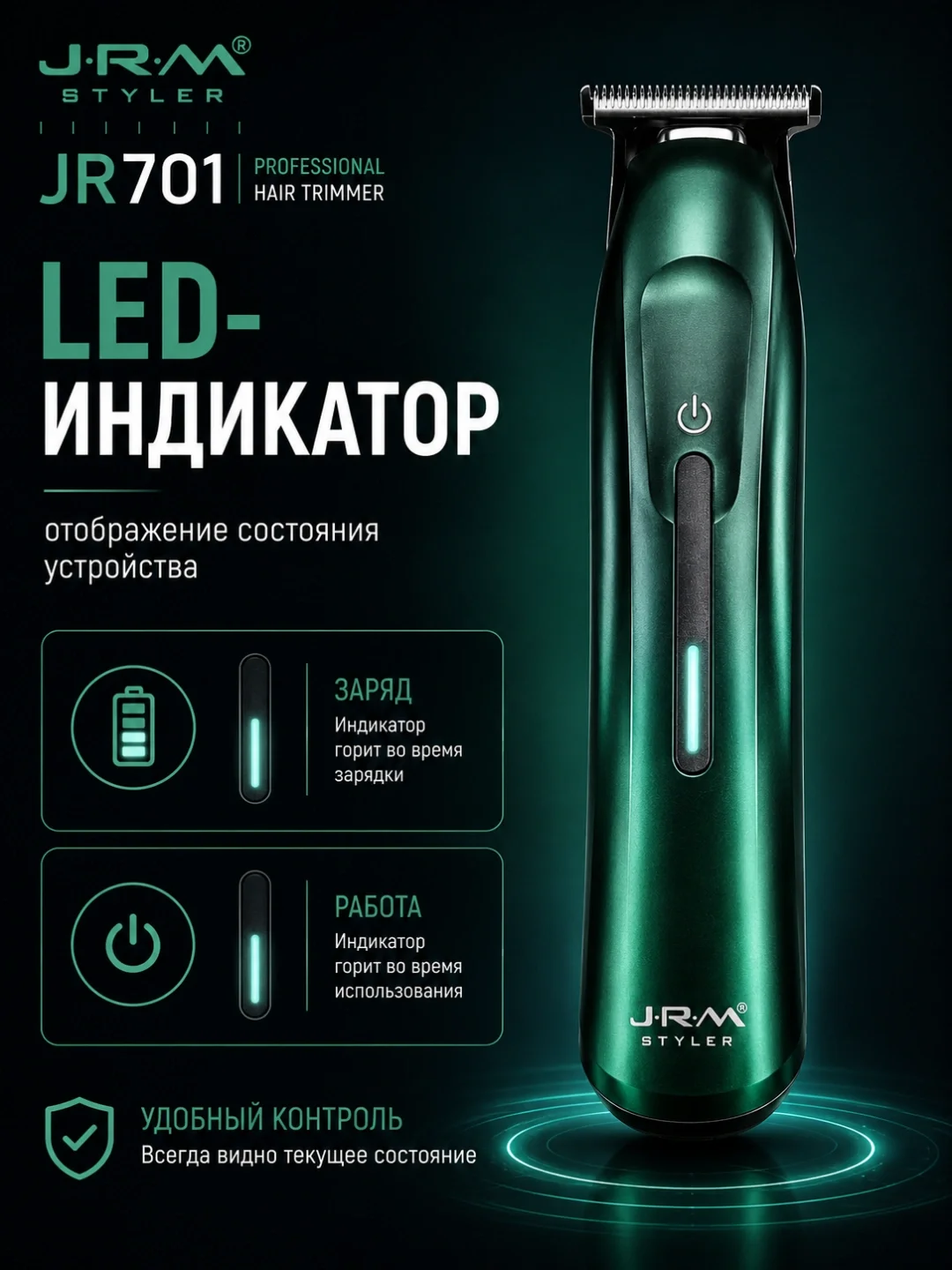 J·R·M STYLER JR701 Триммер (Керамика, USB, 90 мин) - 3