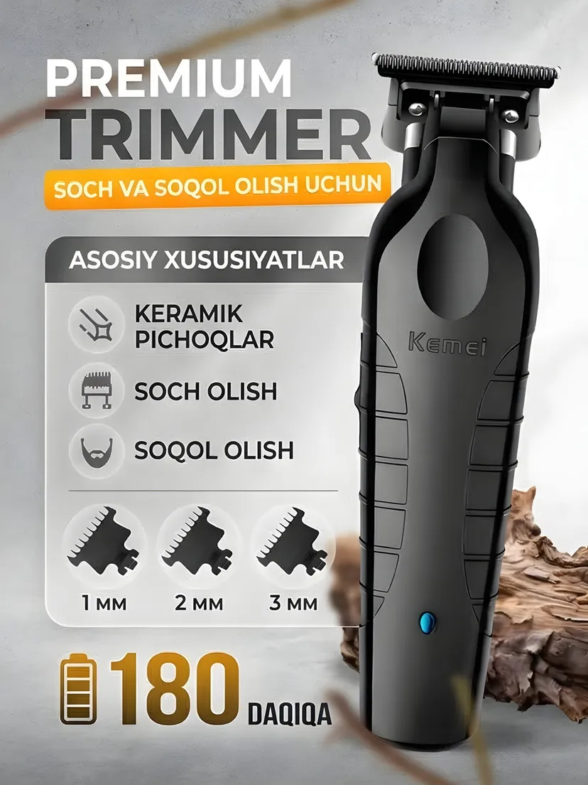 Триммер машинка для стрижки волос и бороды KEMEI KM-2299