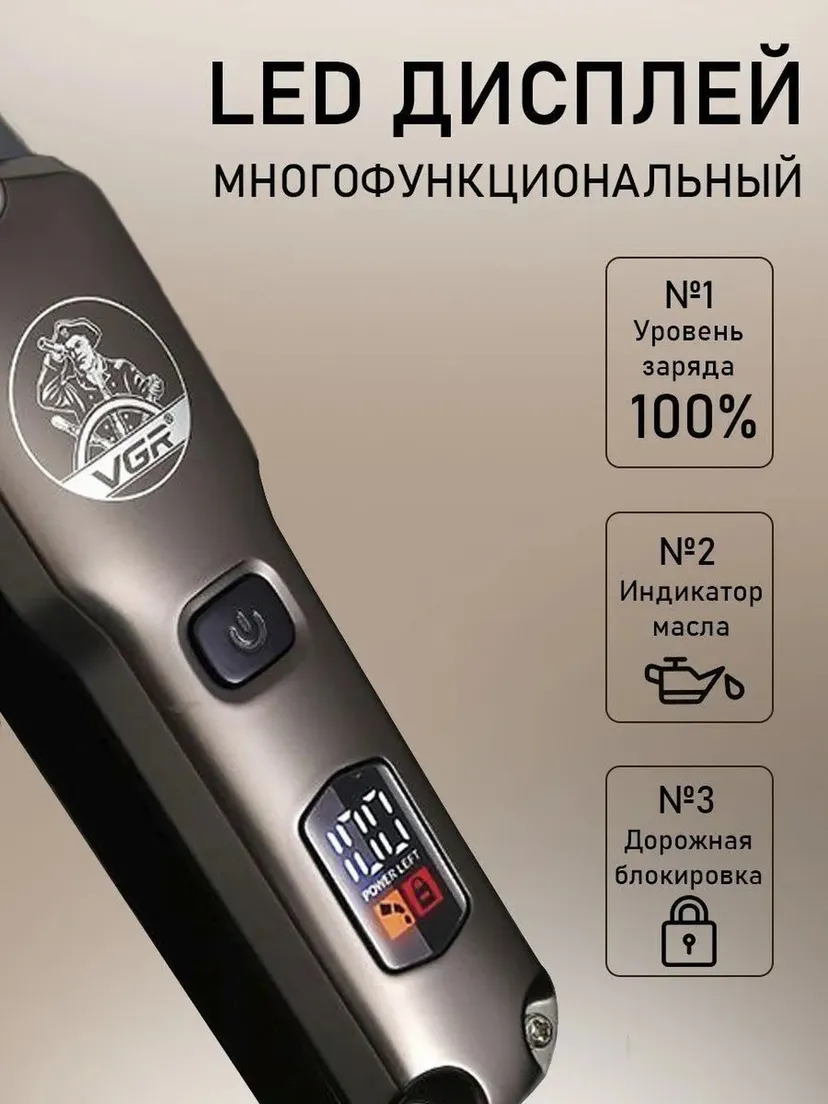 Профессиональный триммер для волос и бороды VGR V-675 S2-SERIY, Серый