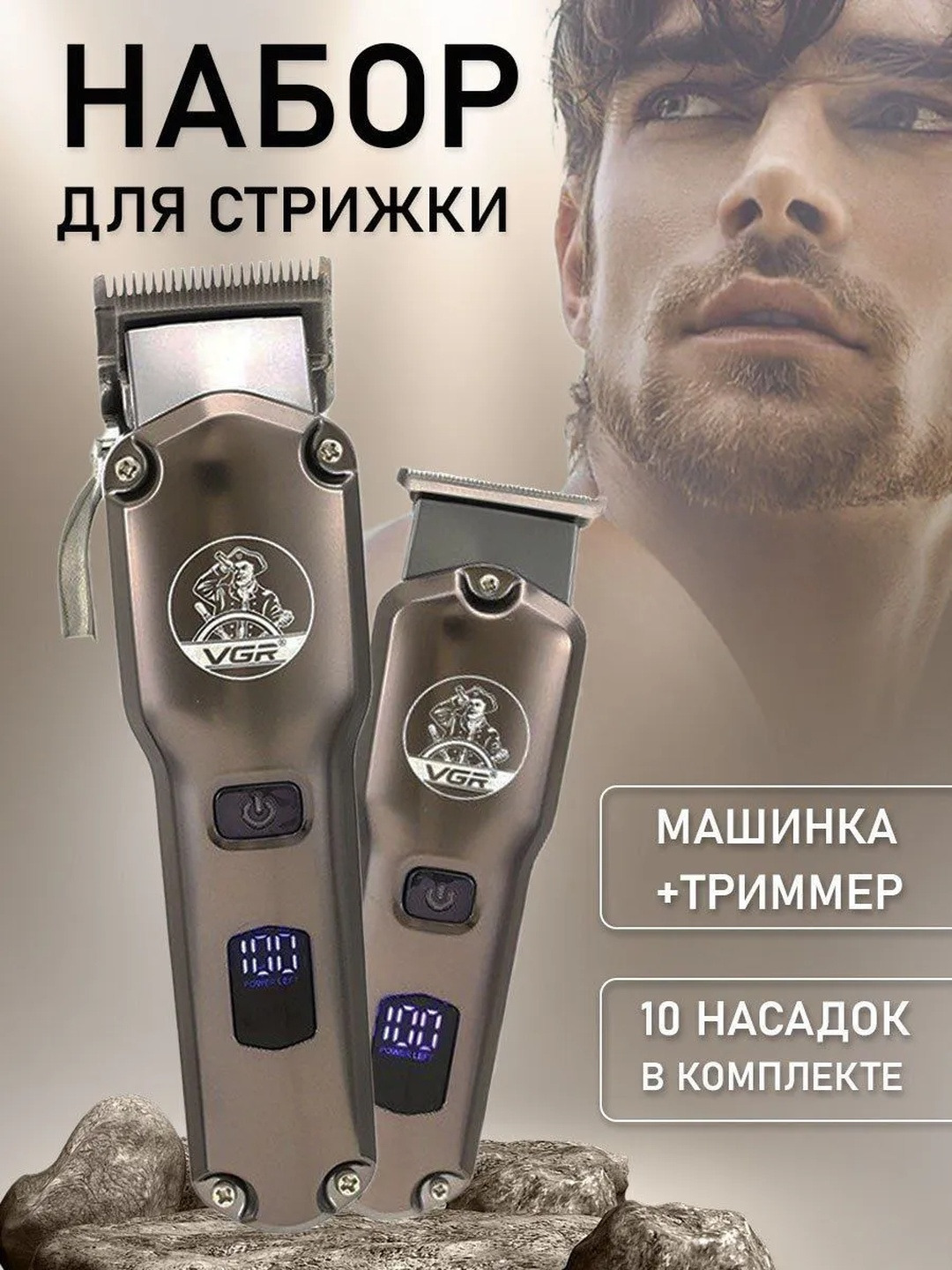 Professional soch kesish mashinasi va trimmer, VGR V-675 soch kesish to'plami, Clipper - 4