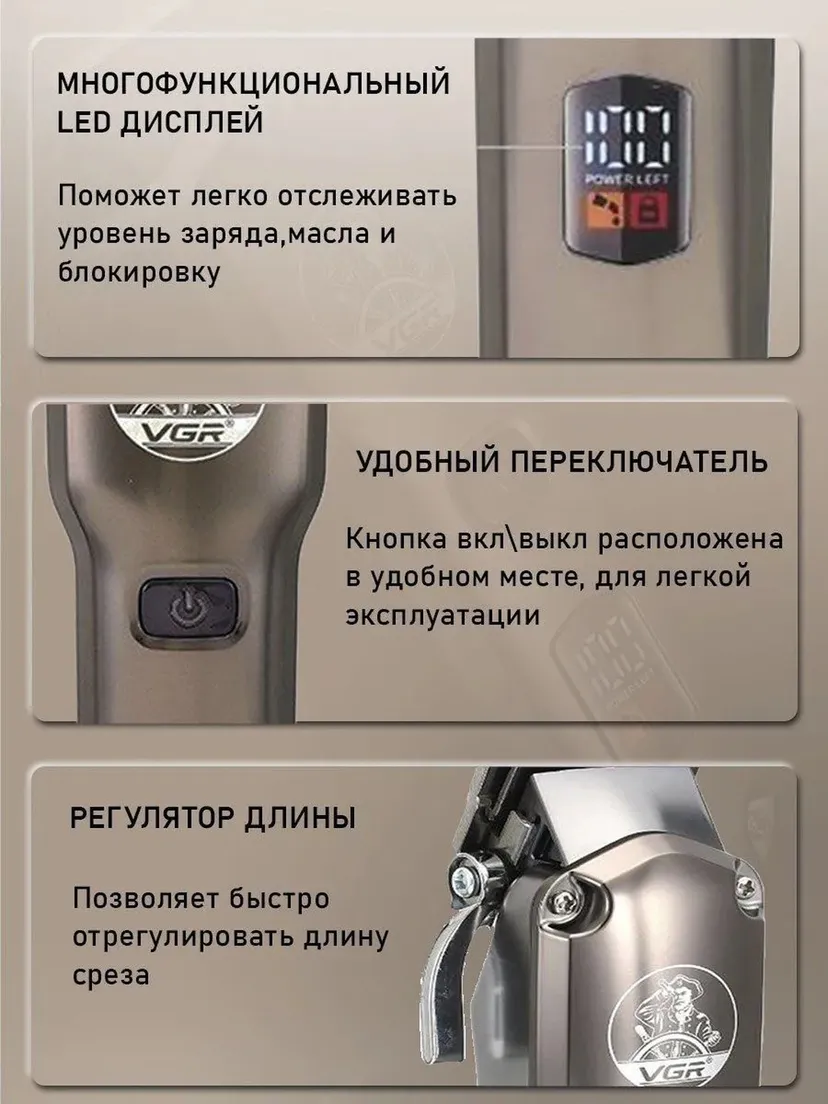 Профессиональный триммер для волос и бороды VGR V-675 S2-SERIY, Серый