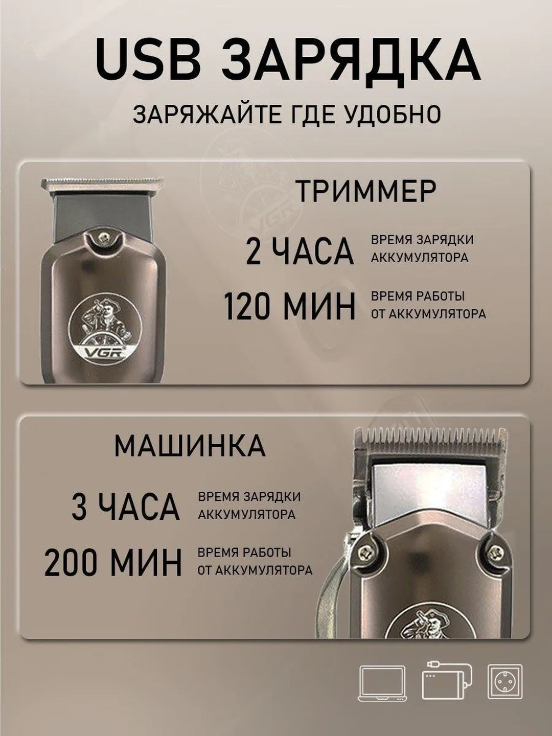 Professional soch kesish mashinasi va trimmer, VGR V-675 soch kesish to'plami, Clipper - 6