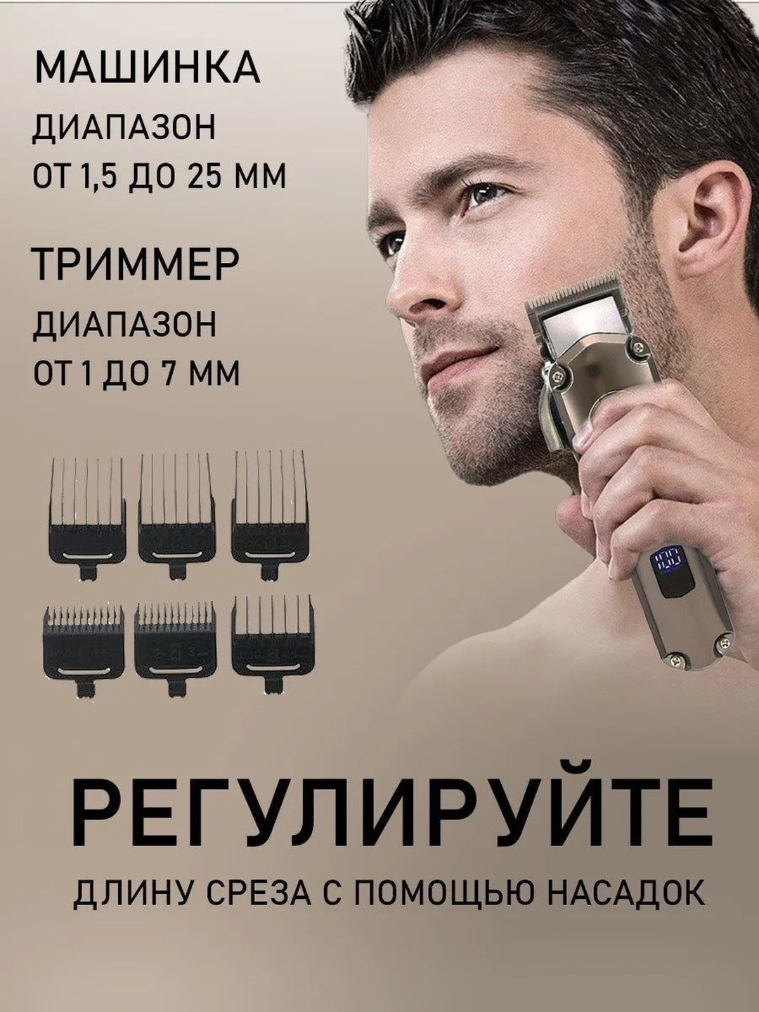 Professional soch kesish mashinasi va trimmer, VGR V-675 soch kesish to'plami, Clipper - 7