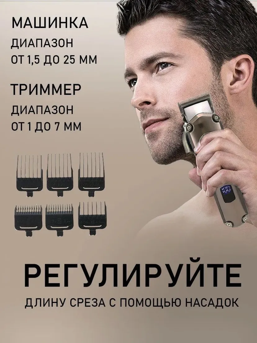 Профессиональный триммер для волос и бороды VGR V-675 S2-SERIY, Серый