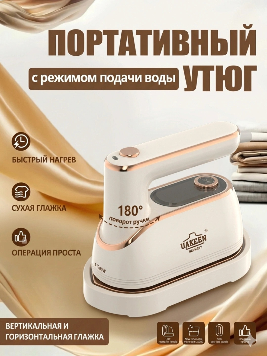 UAKEEN ZL-827 1300W Mini Bug‘li Dazmol — Sayohat uchun ideal